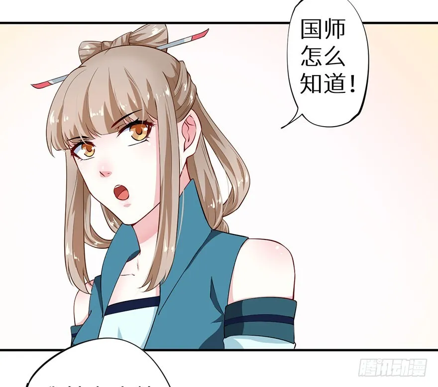 074奇女选错了？ 第12页