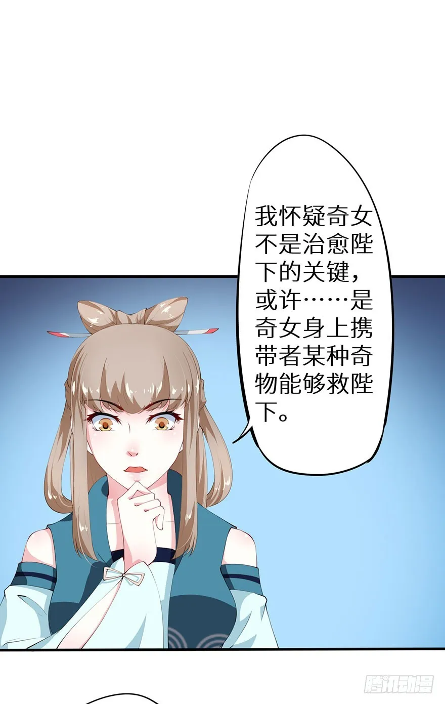 074奇女选错了？ 第14页