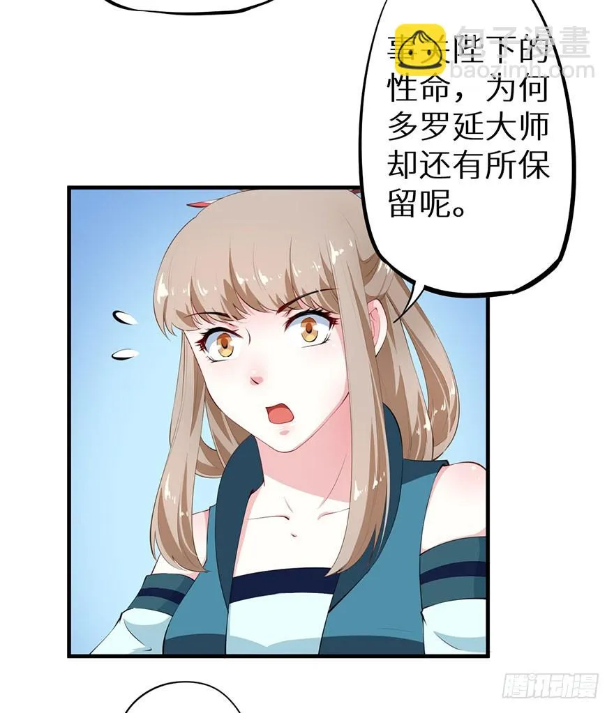 074奇女选错了？ 第19页