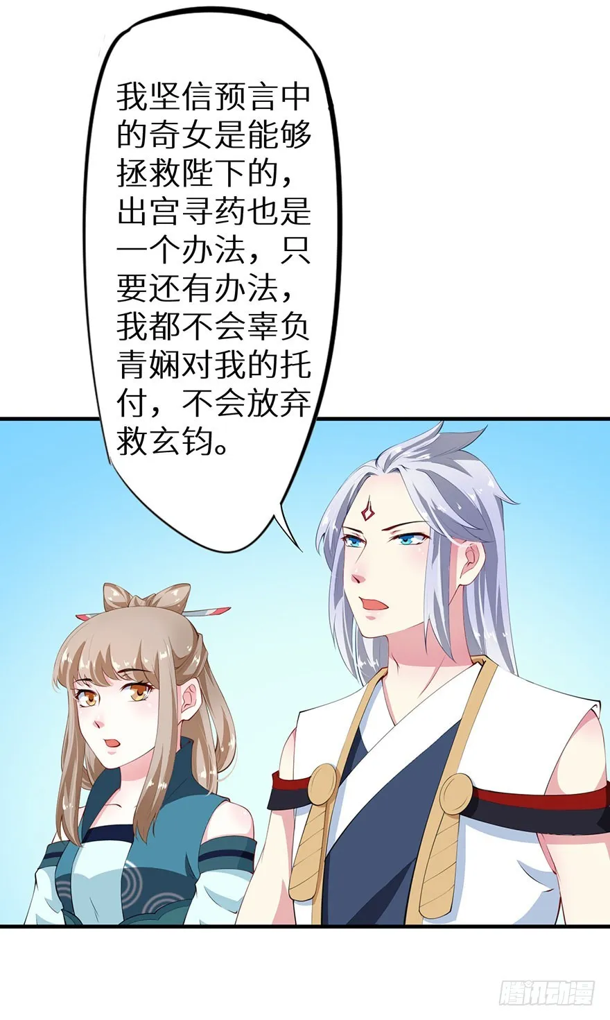 074奇女选错了？ 第22页