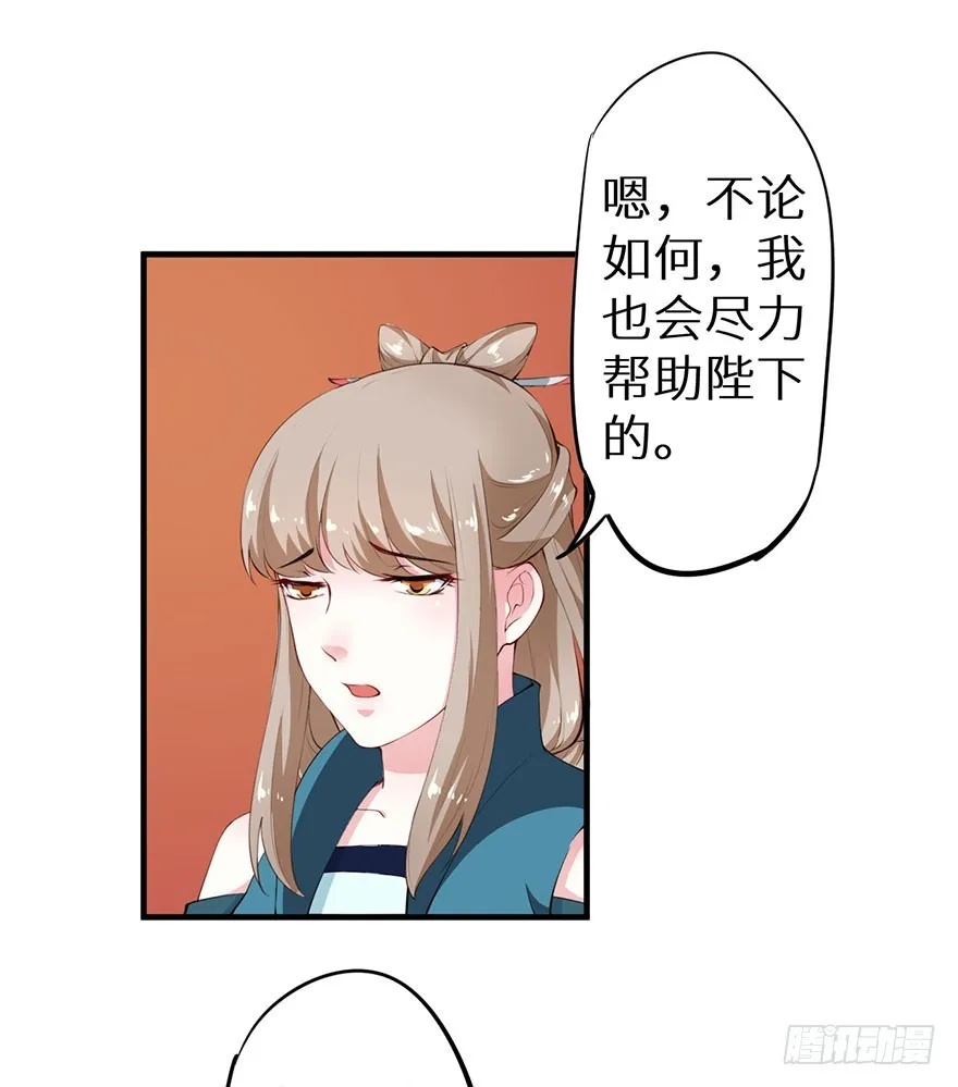 074奇女选错了？ 第23页
