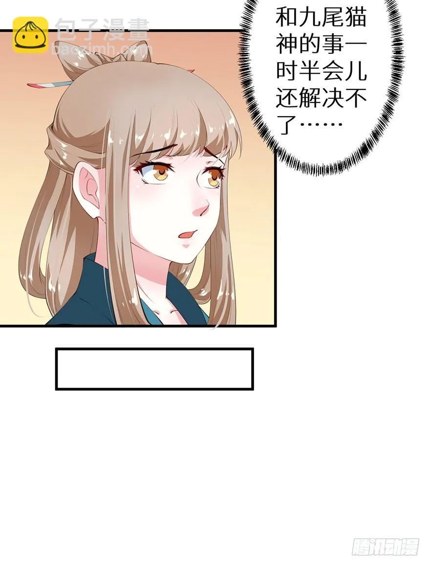 074奇女选错了？ 第29页