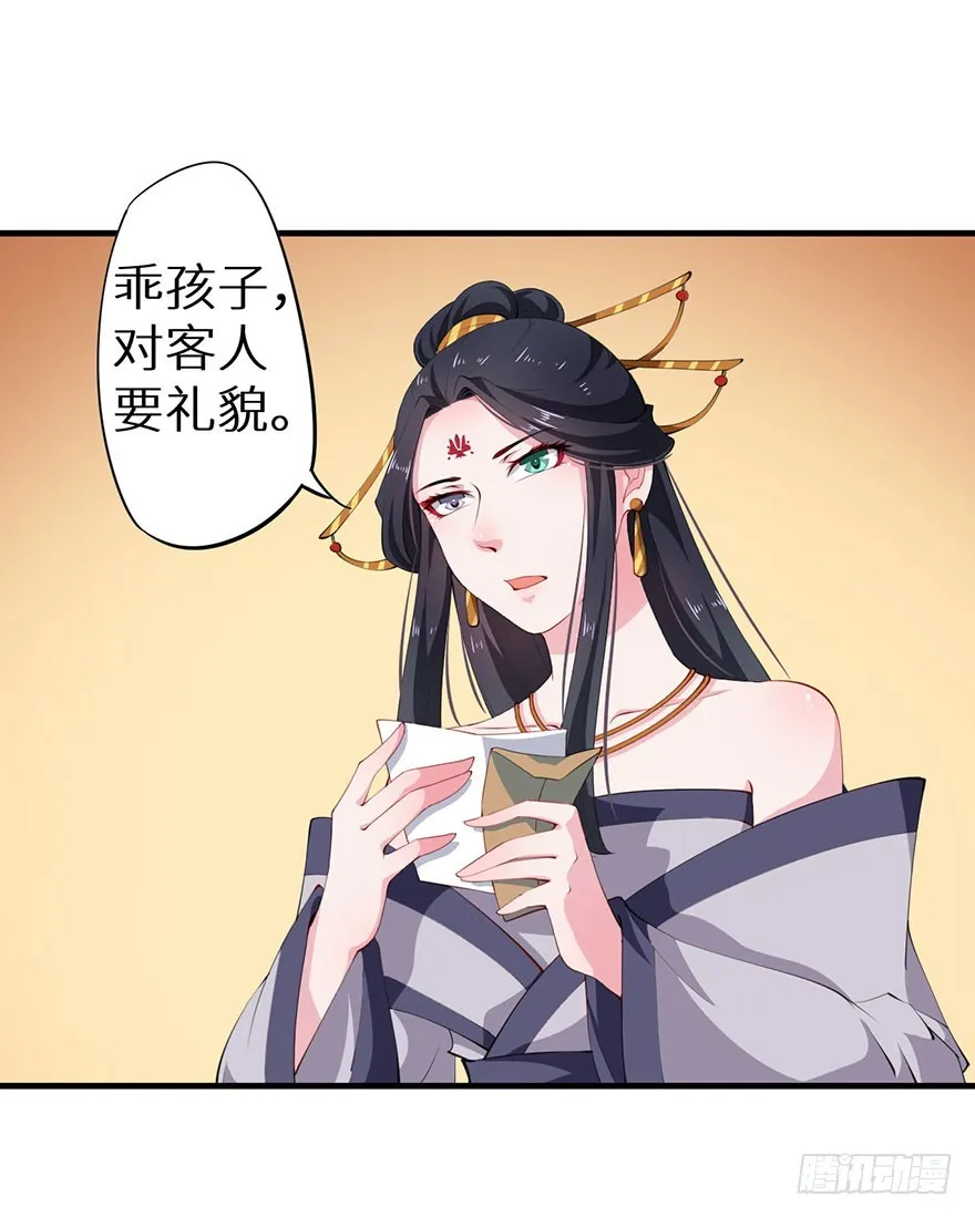 075出宫寻药 第6页