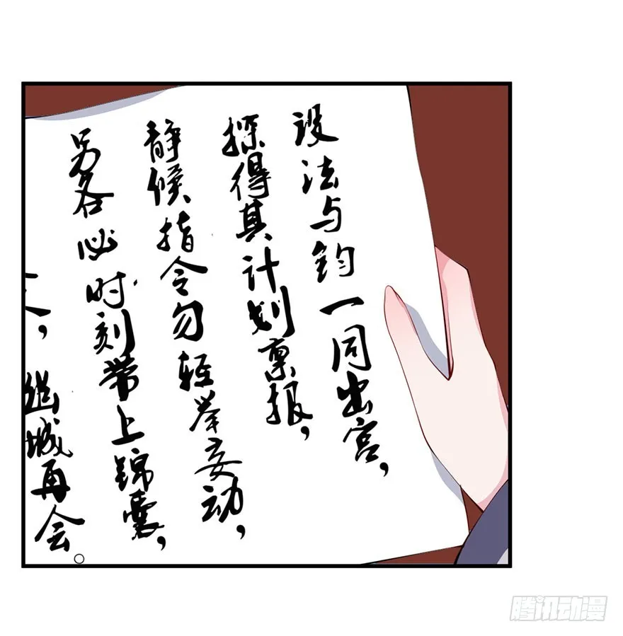 075出宫寻药 第7页