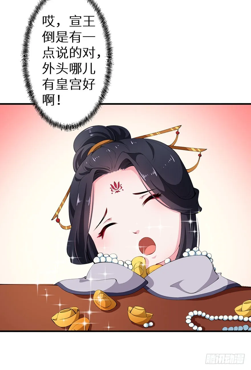 075出宫寻药 第9页