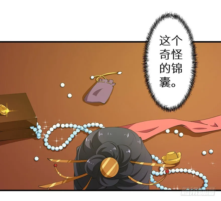 075出宫寻药 第10页