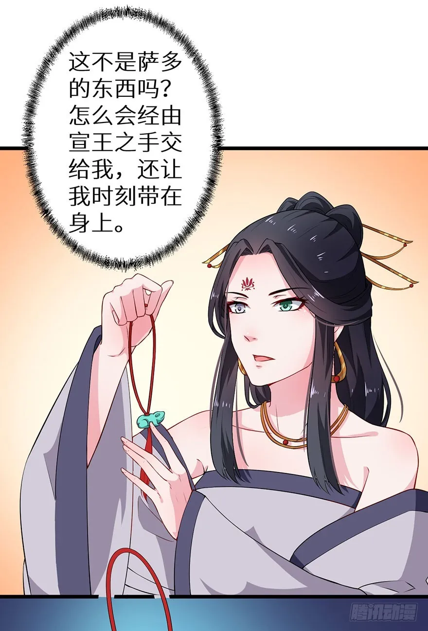 075出宫寻药 第12页