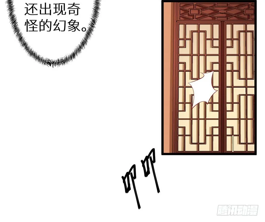 075出宫寻药 第14页