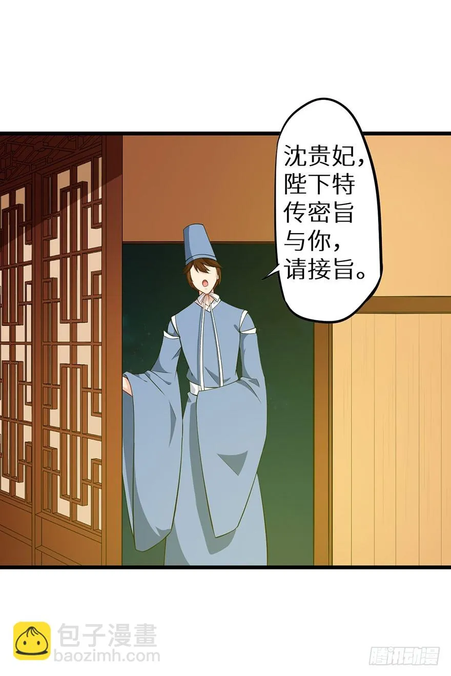075出宫寻药 第16页