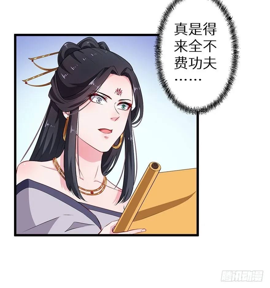 075出宫寻药 第18页