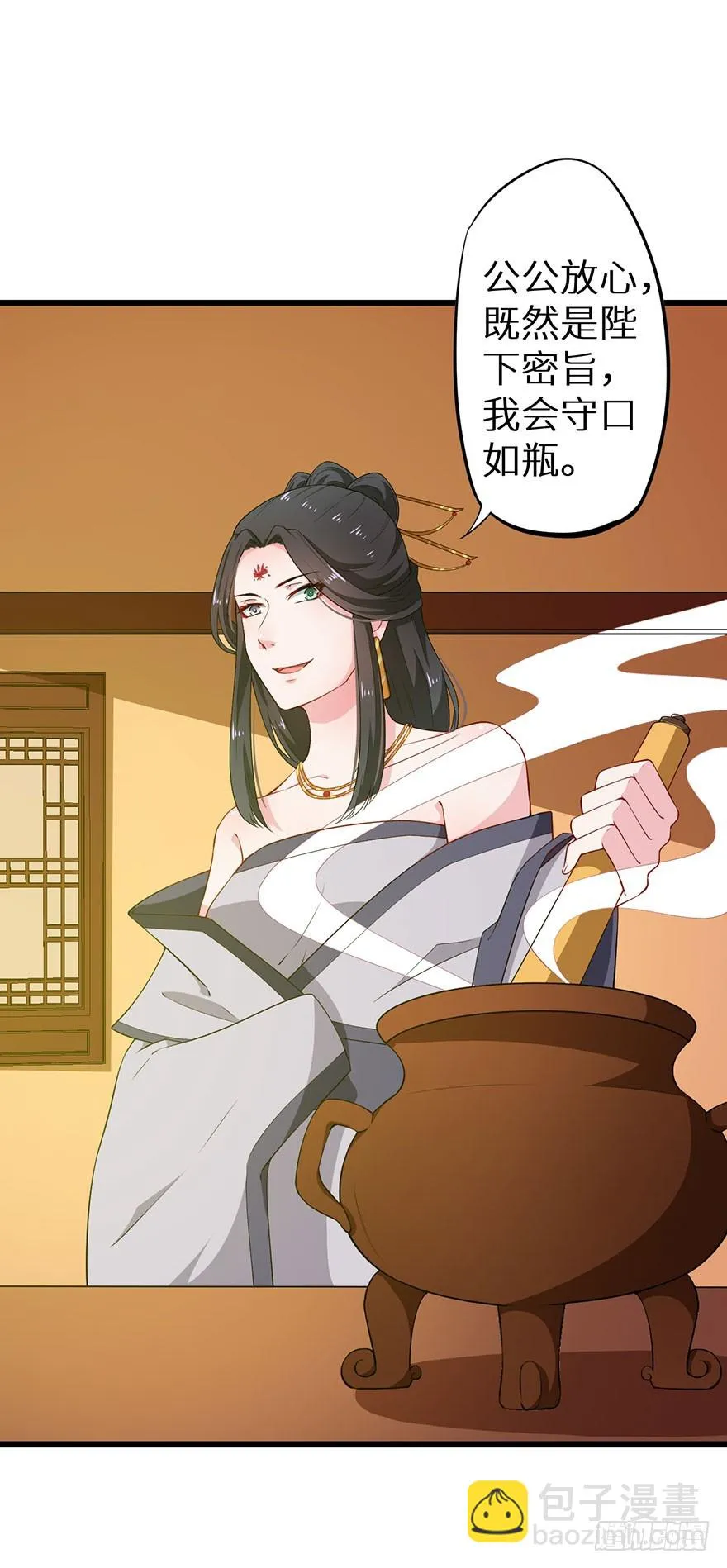 075出宫寻药 第19页