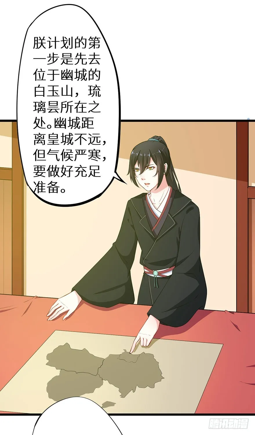 075出宫寻药 第22页