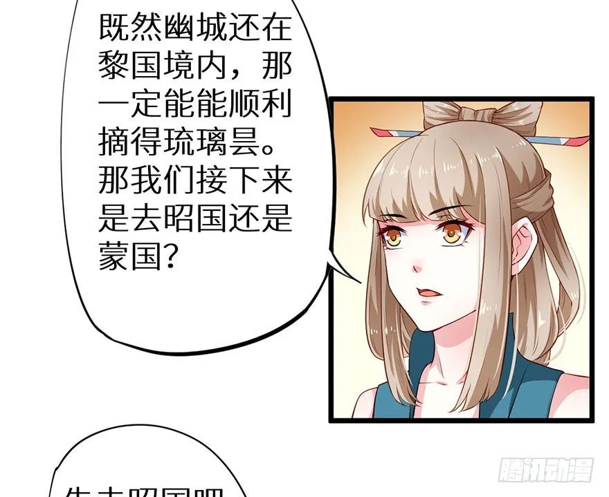 075出宫寻药 第23页