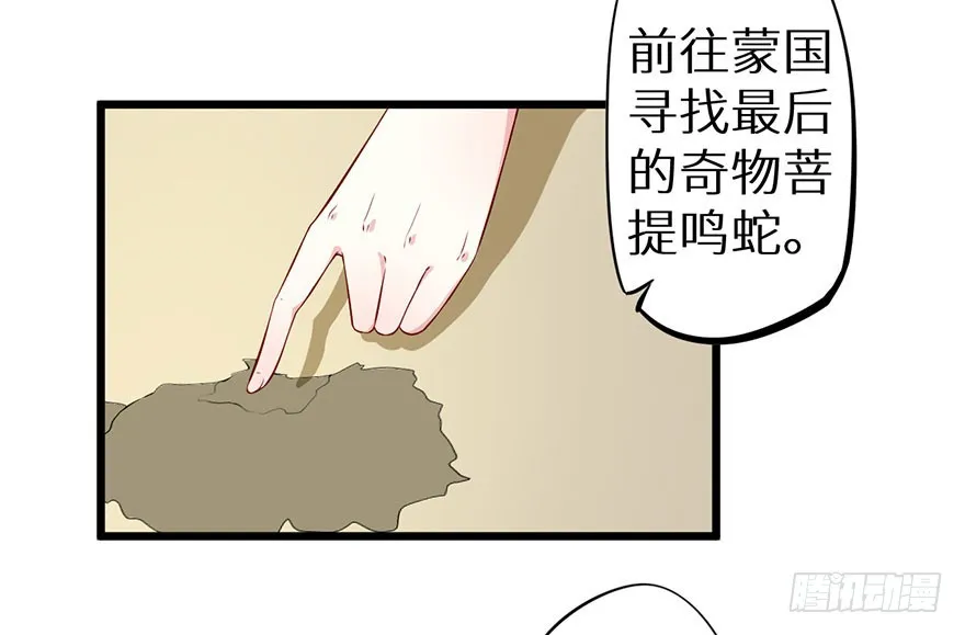 075出宫寻药 第25页