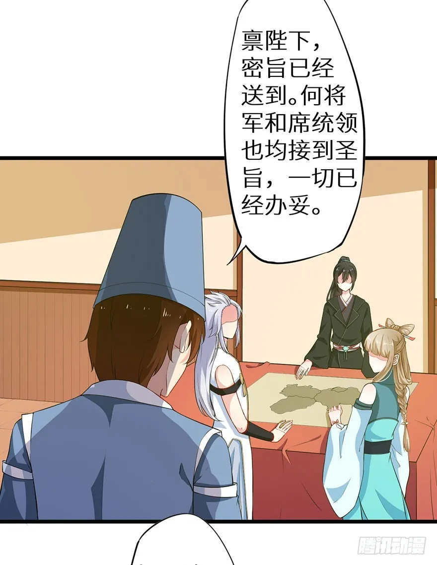 075出宫寻药 第26页