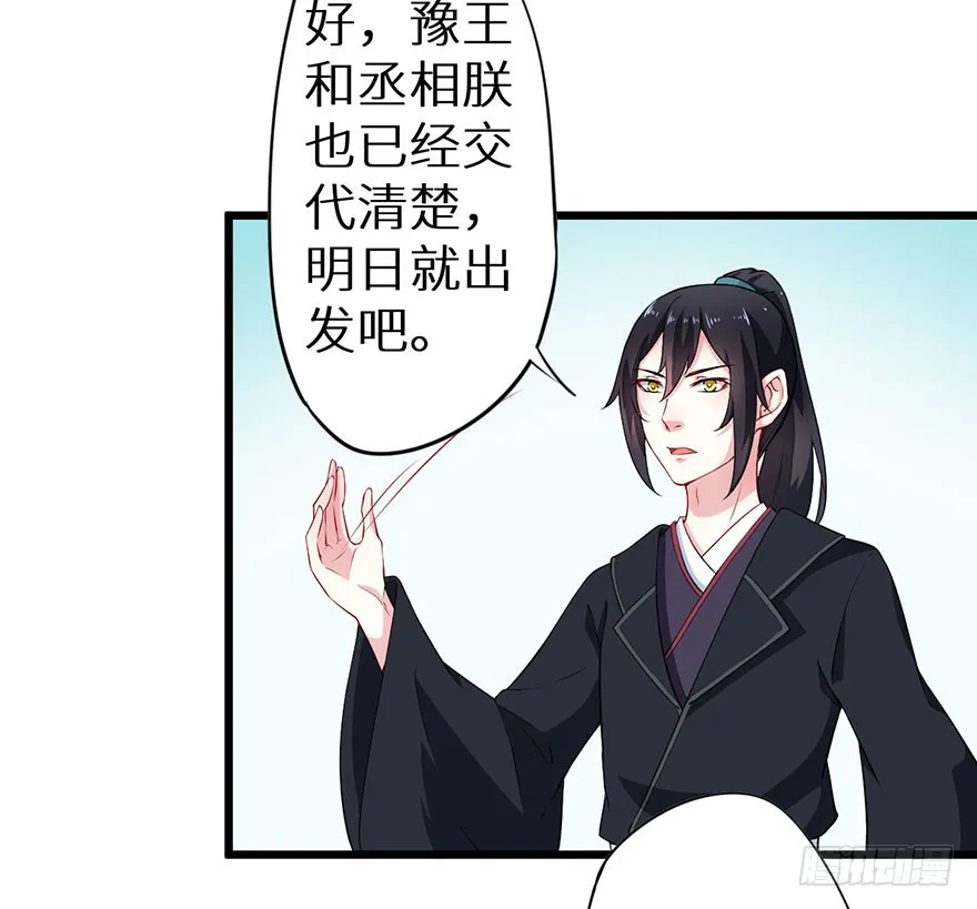 075出宫寻药 第27页