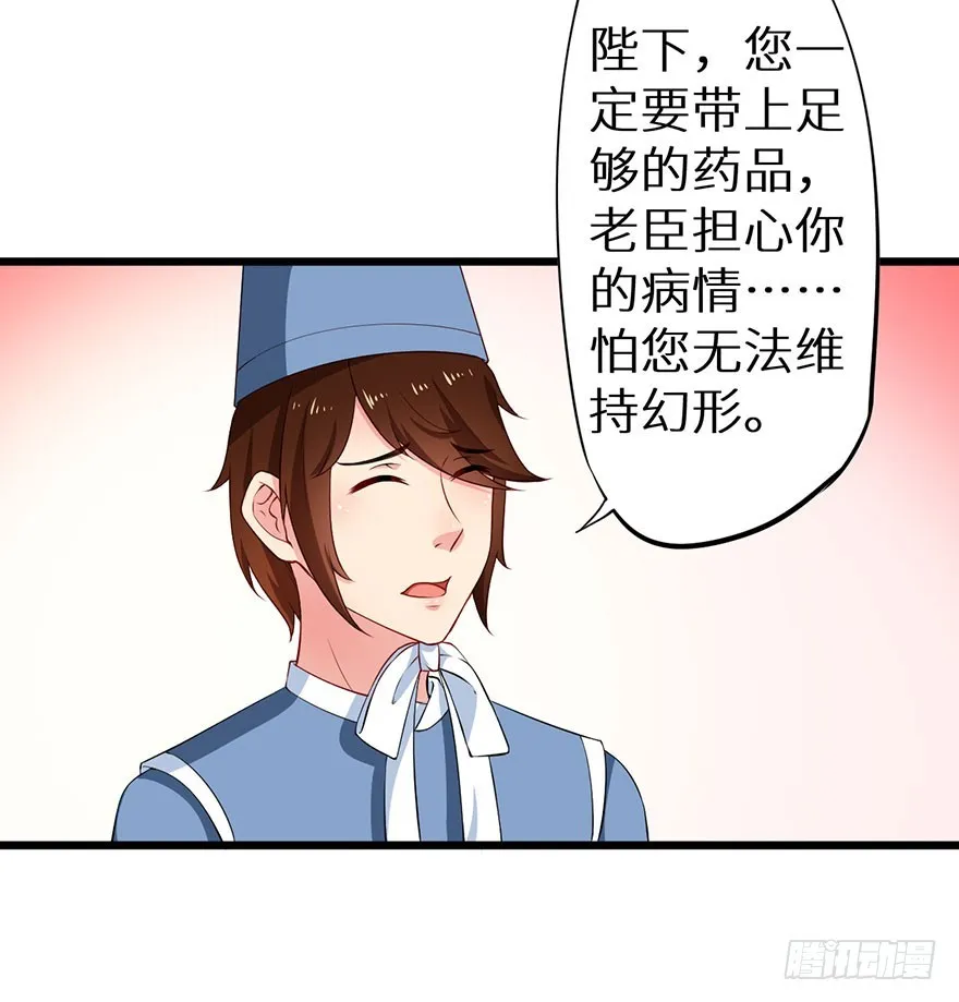 075出宫寻药 第28页