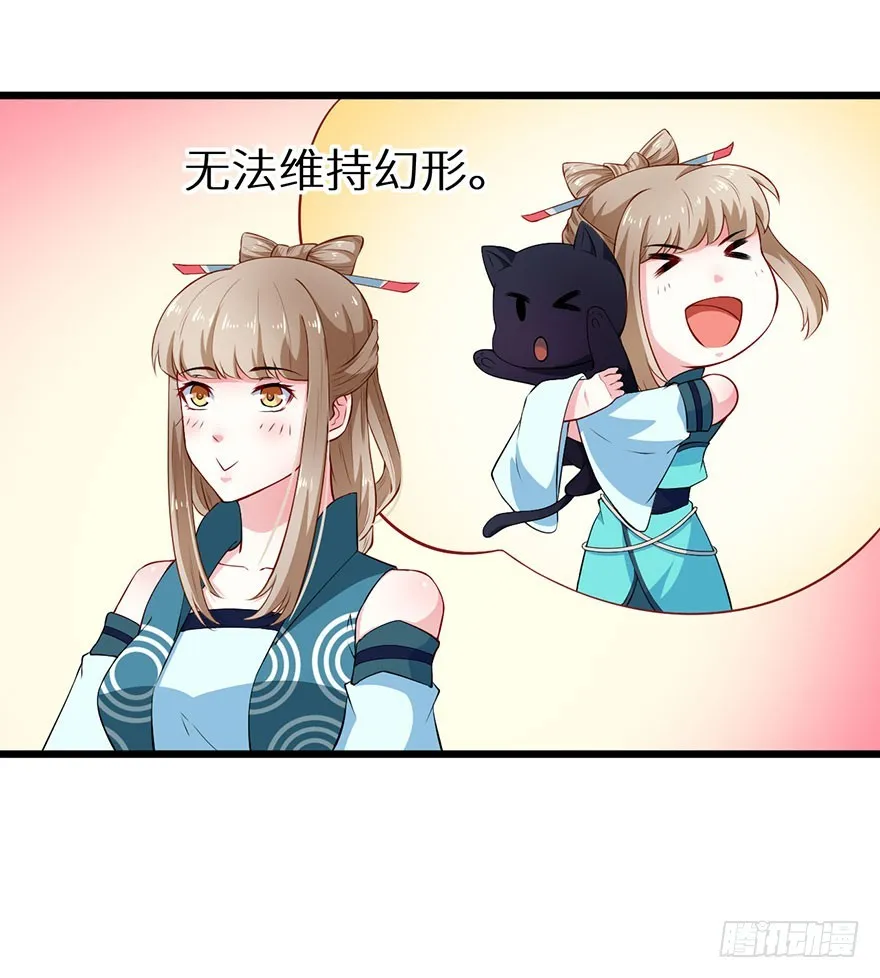 075出宫寻药 第29页