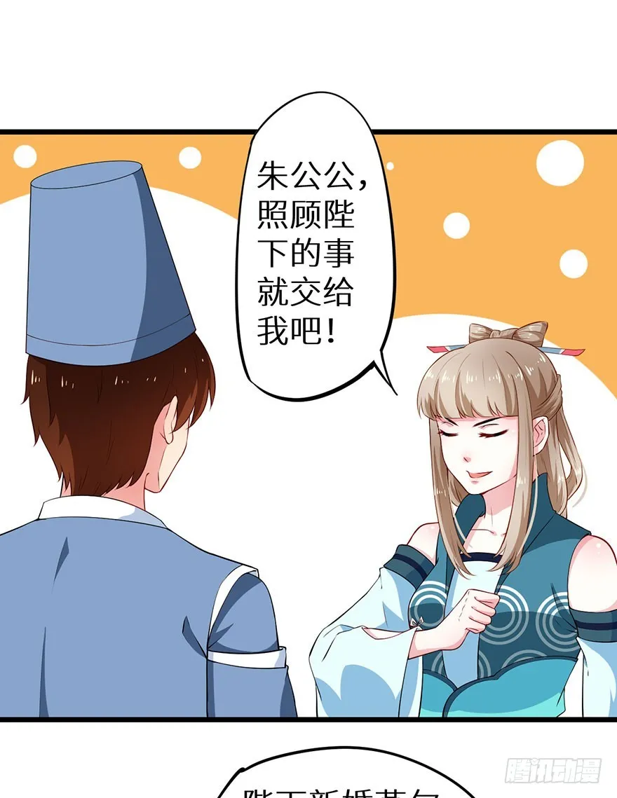 075出宫寻药 第30页