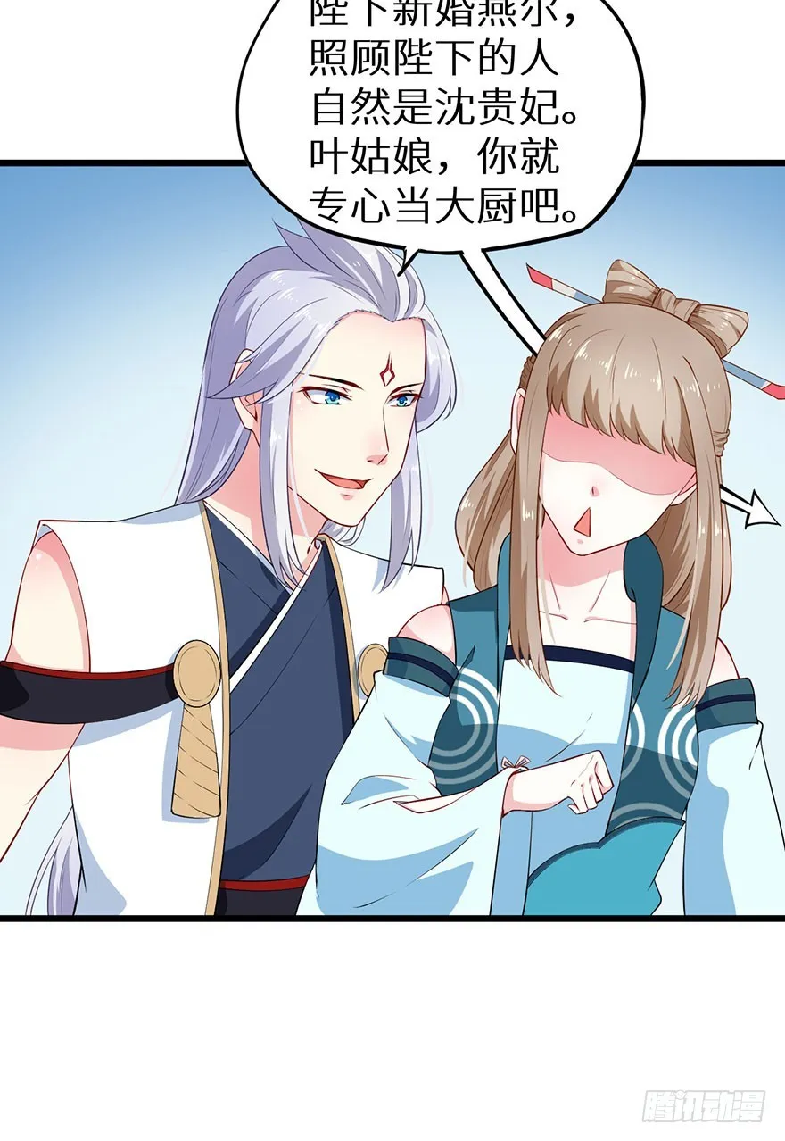075出宫寻药 第31页