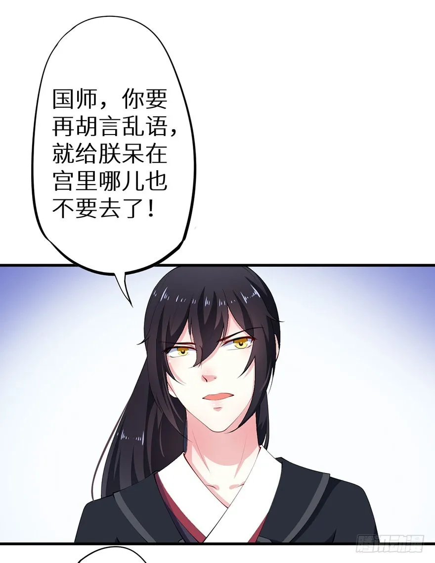 075出宫寻药 第32页