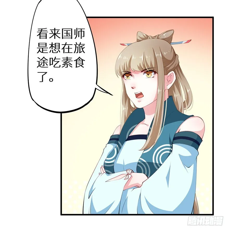 075出宫寻药 第33页