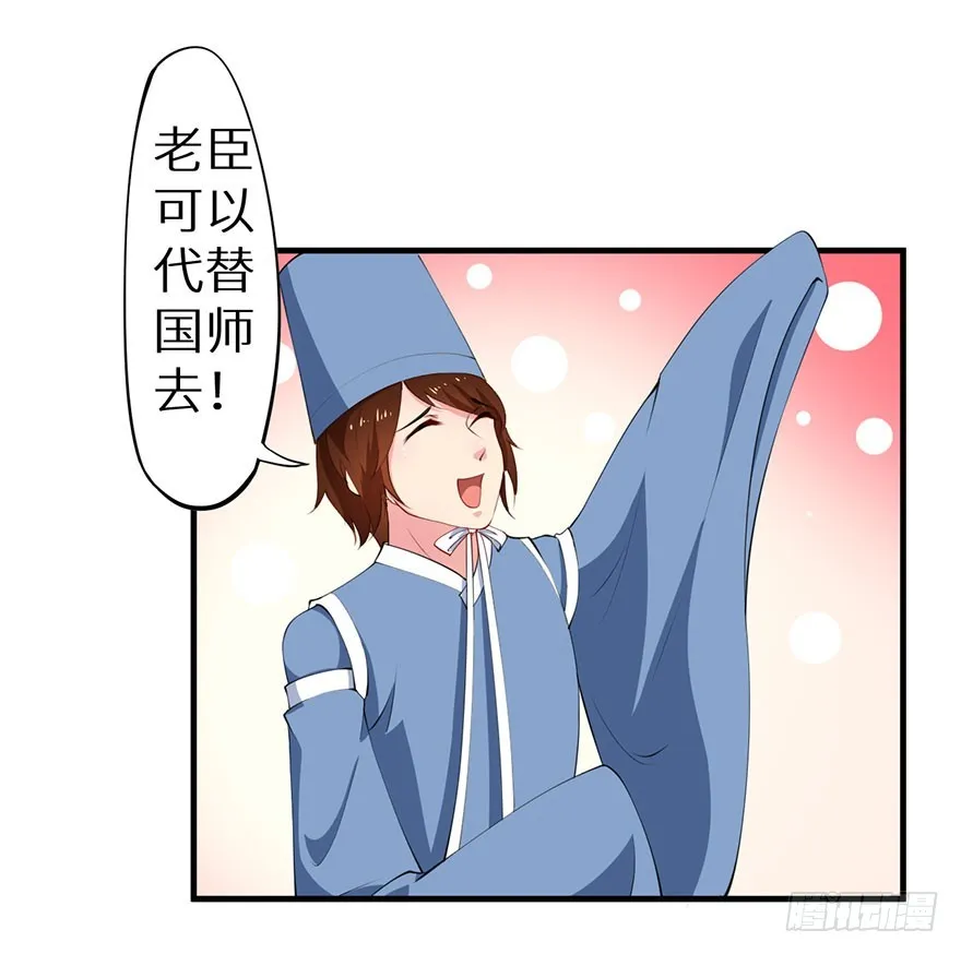 075出宫寻药 第35页