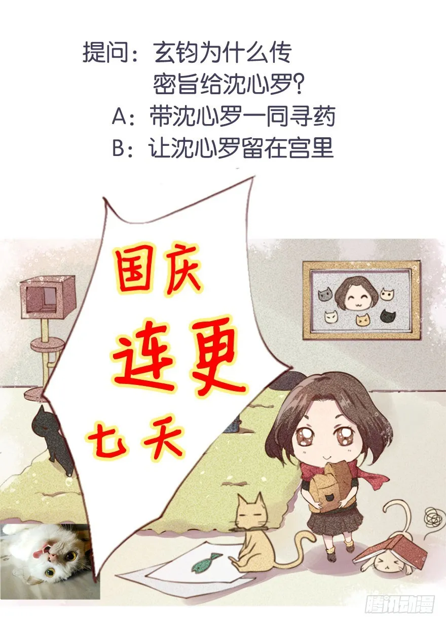 075出宫寻药 第39页