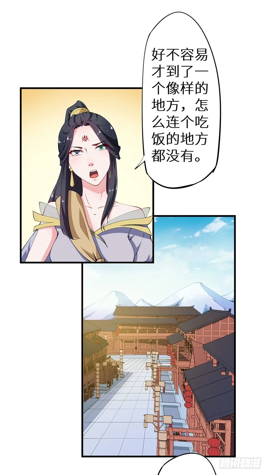 076幽城幻术 第6页