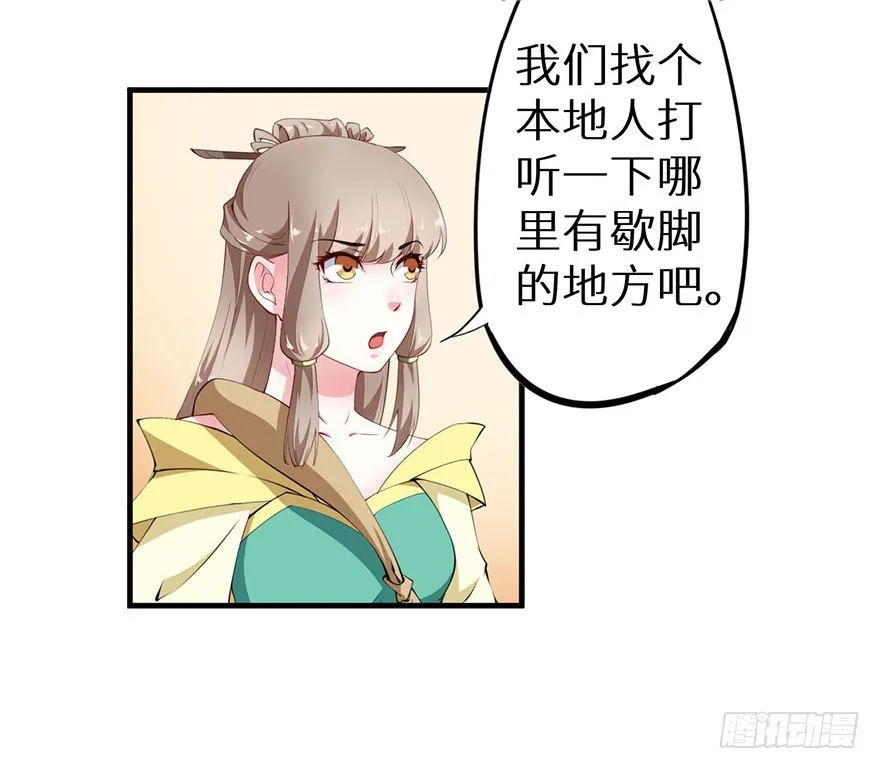 076幽城幻术 第7页