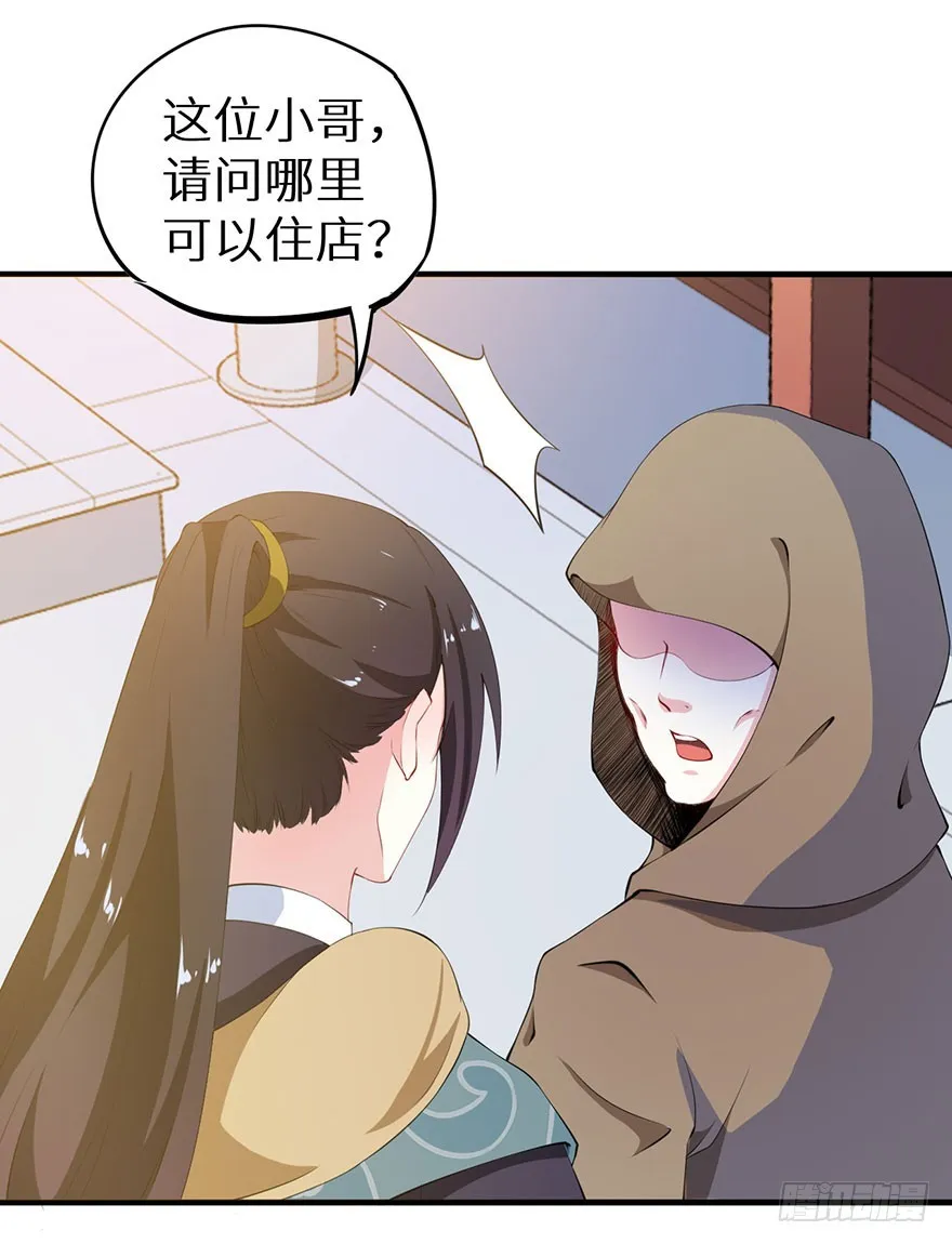 076幽城幻术 第10页