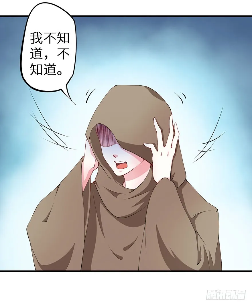 076幽城幻术 第11页