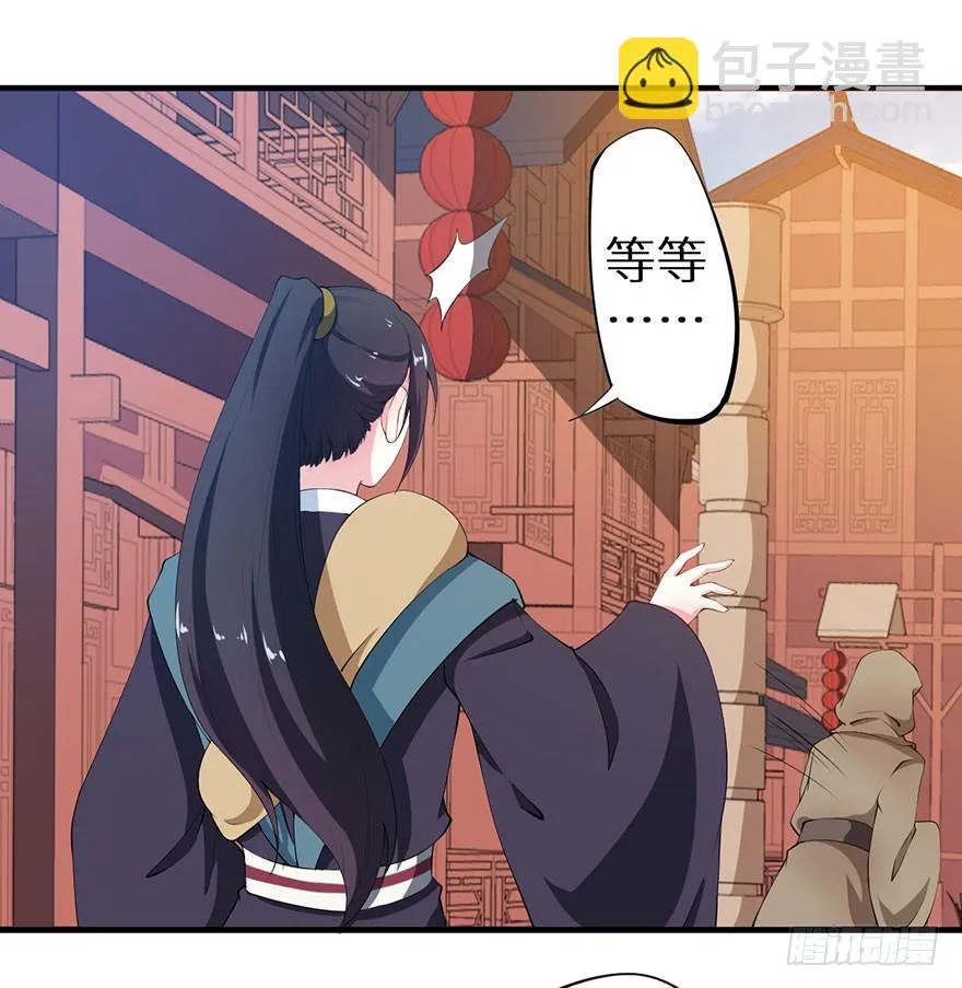 076幽城幻术 第12页