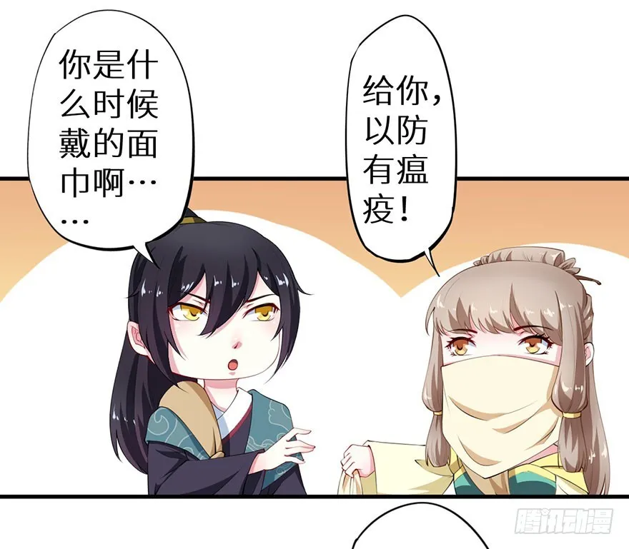 076幽城幻术 第14页