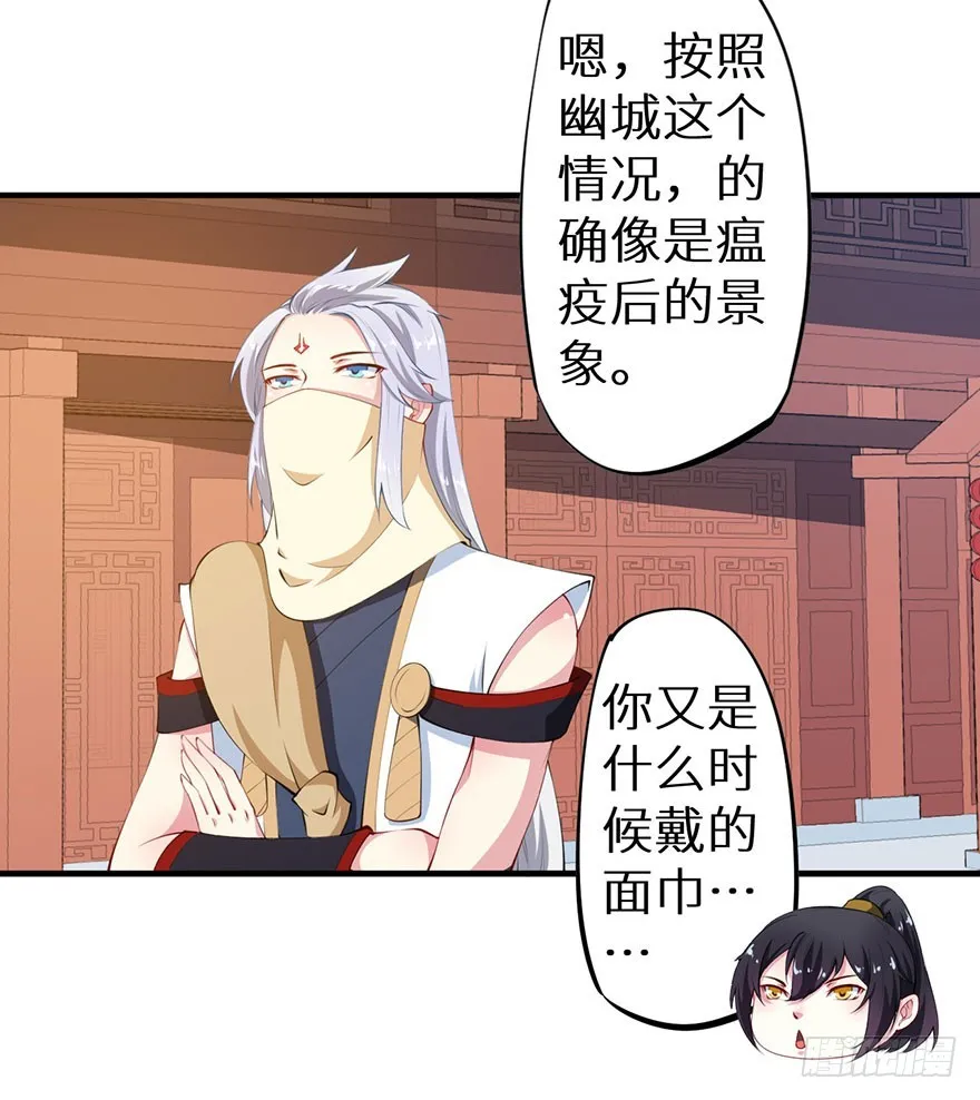 076幽城幻术 第15页