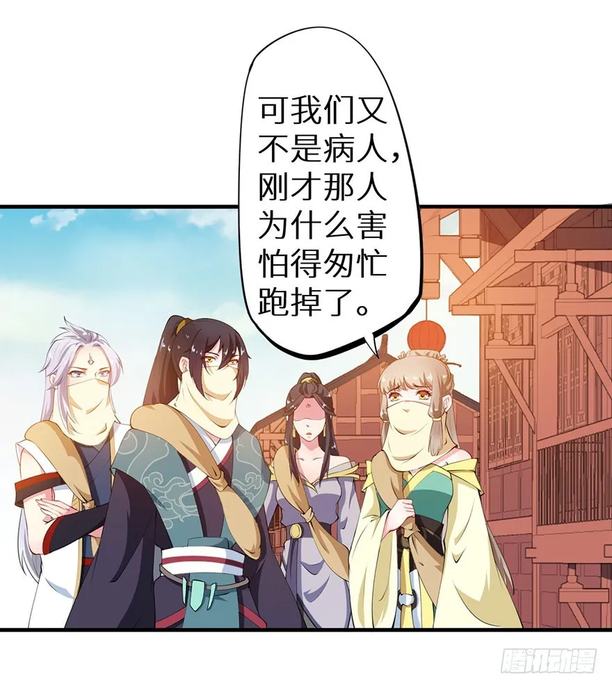 076幽城幻术 第16页