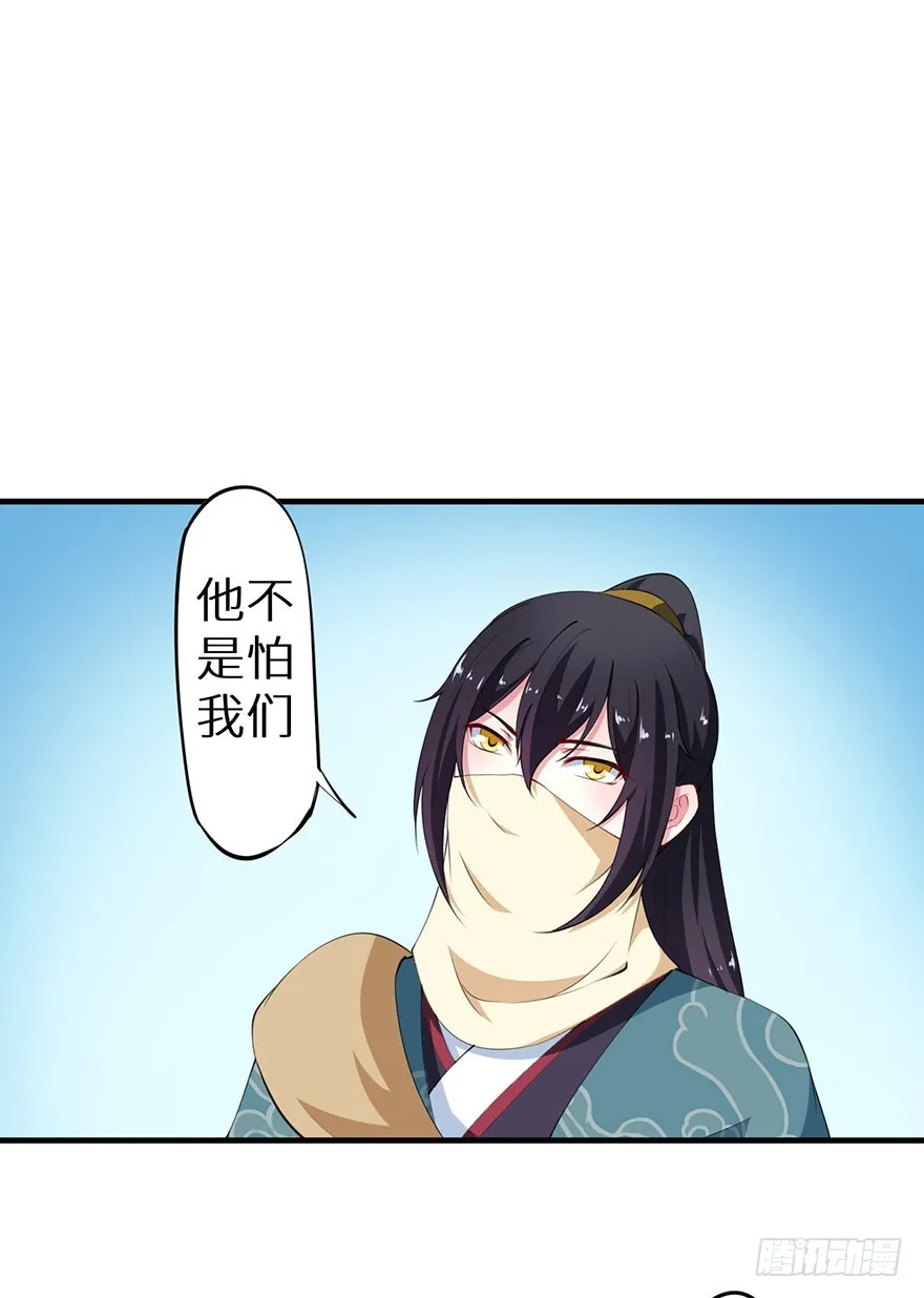 076幽城幻术 第17页