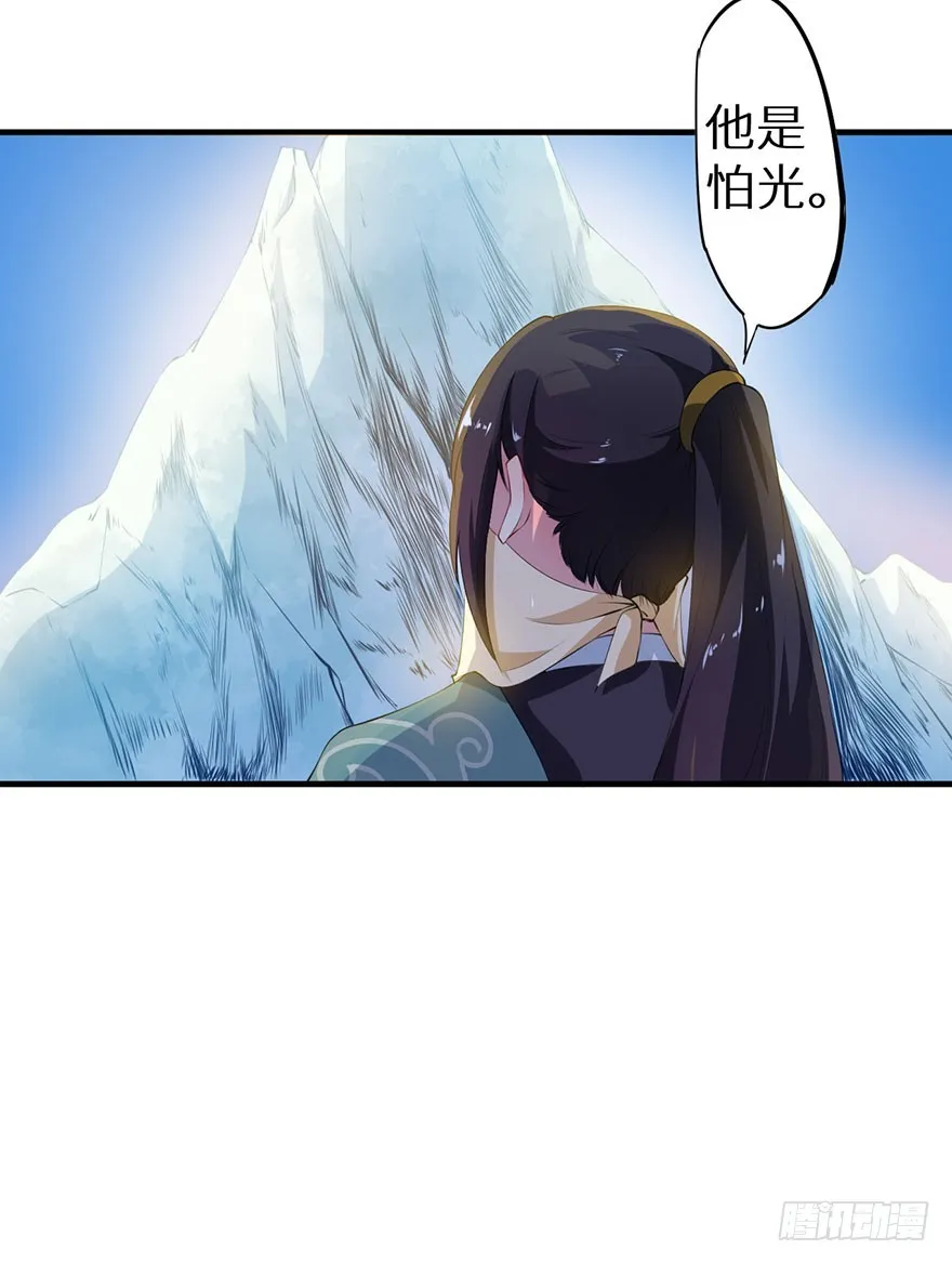 076幽城幻术 第18页