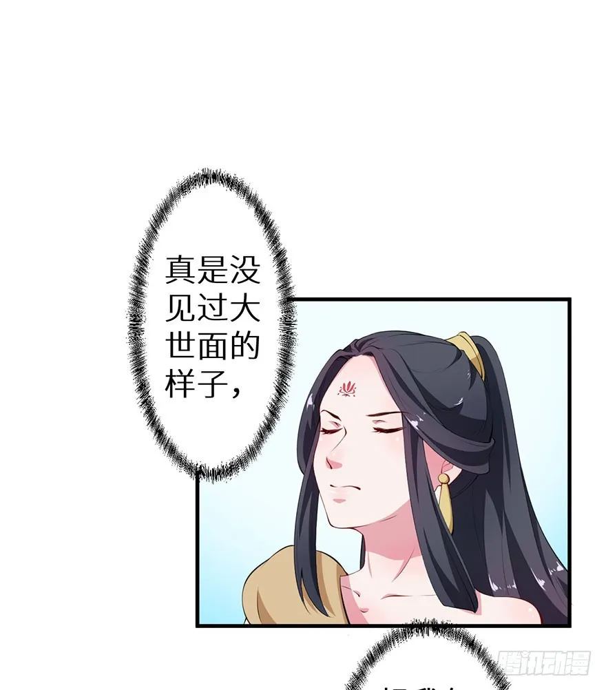 076幽城幻术 第20页