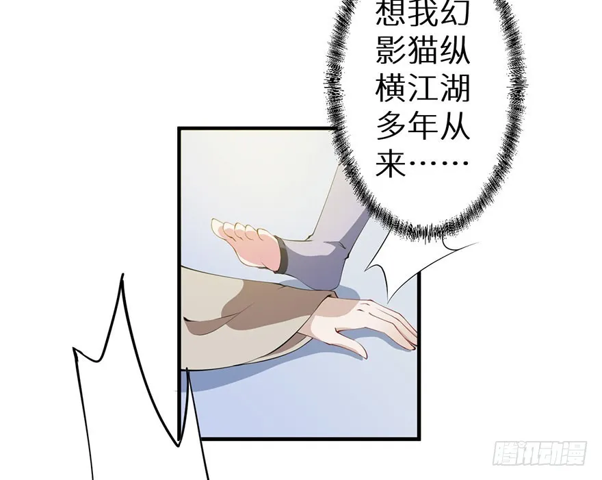 076幽城幻术 第21页