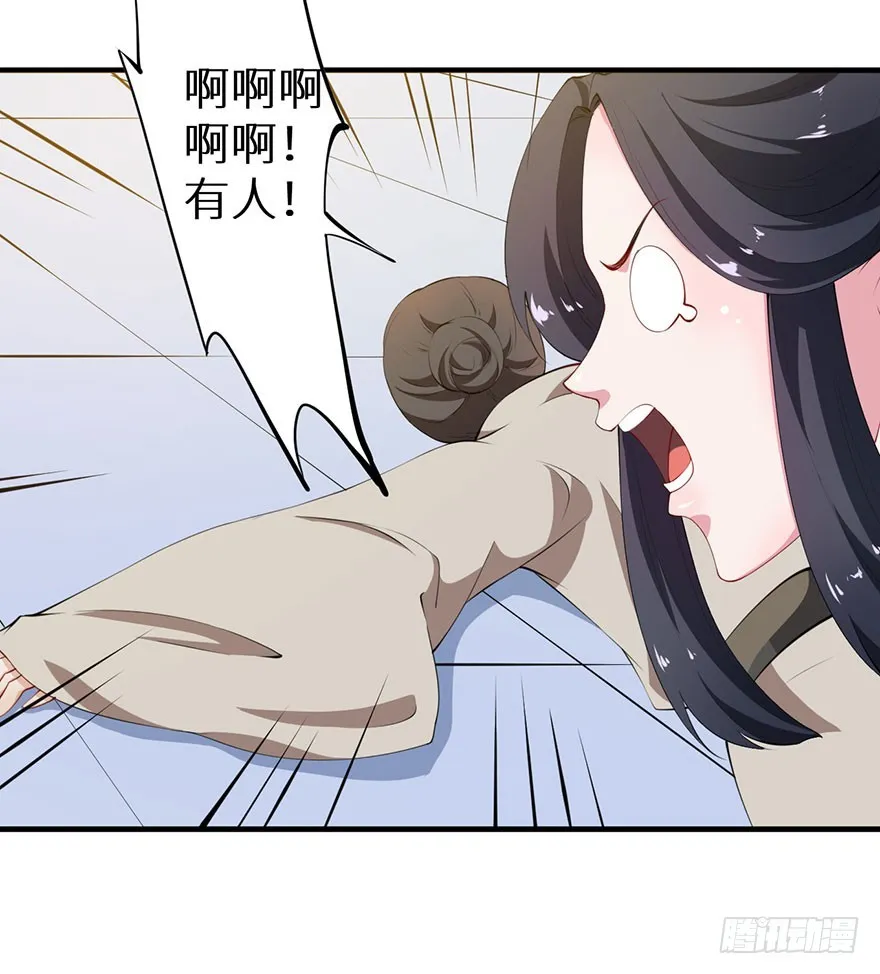 076幽城幻术 第22页