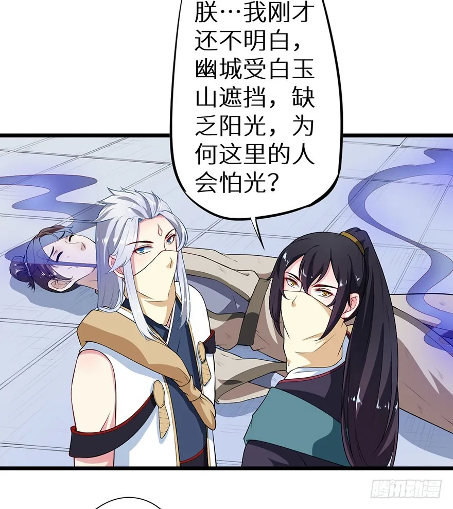 076幽城幻术 第28页
