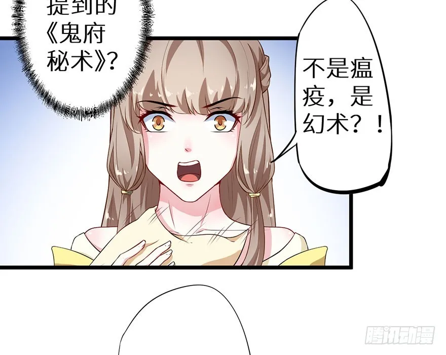 076幽城幻术 第30页