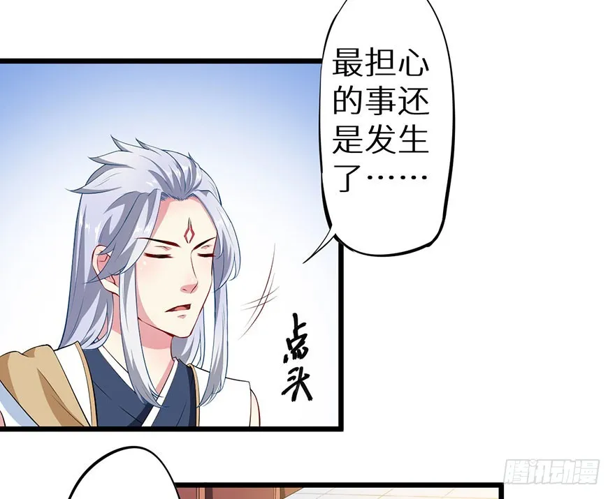 076幽城幻术 第32页