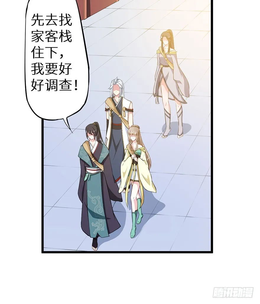 076幽城幻术 第33页