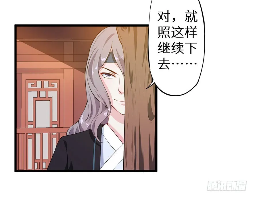 076幽城幻术 第36页