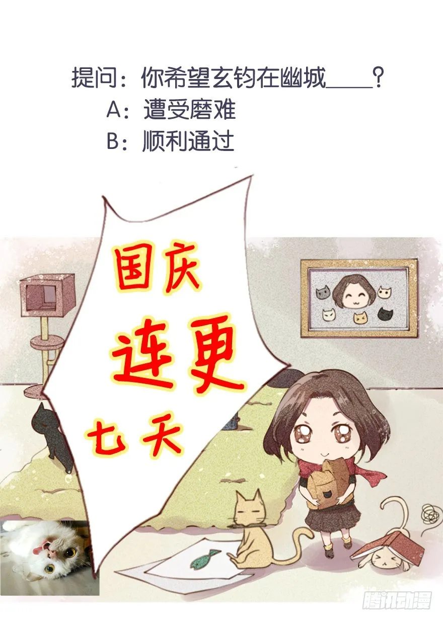 076幽城幻术 第39页