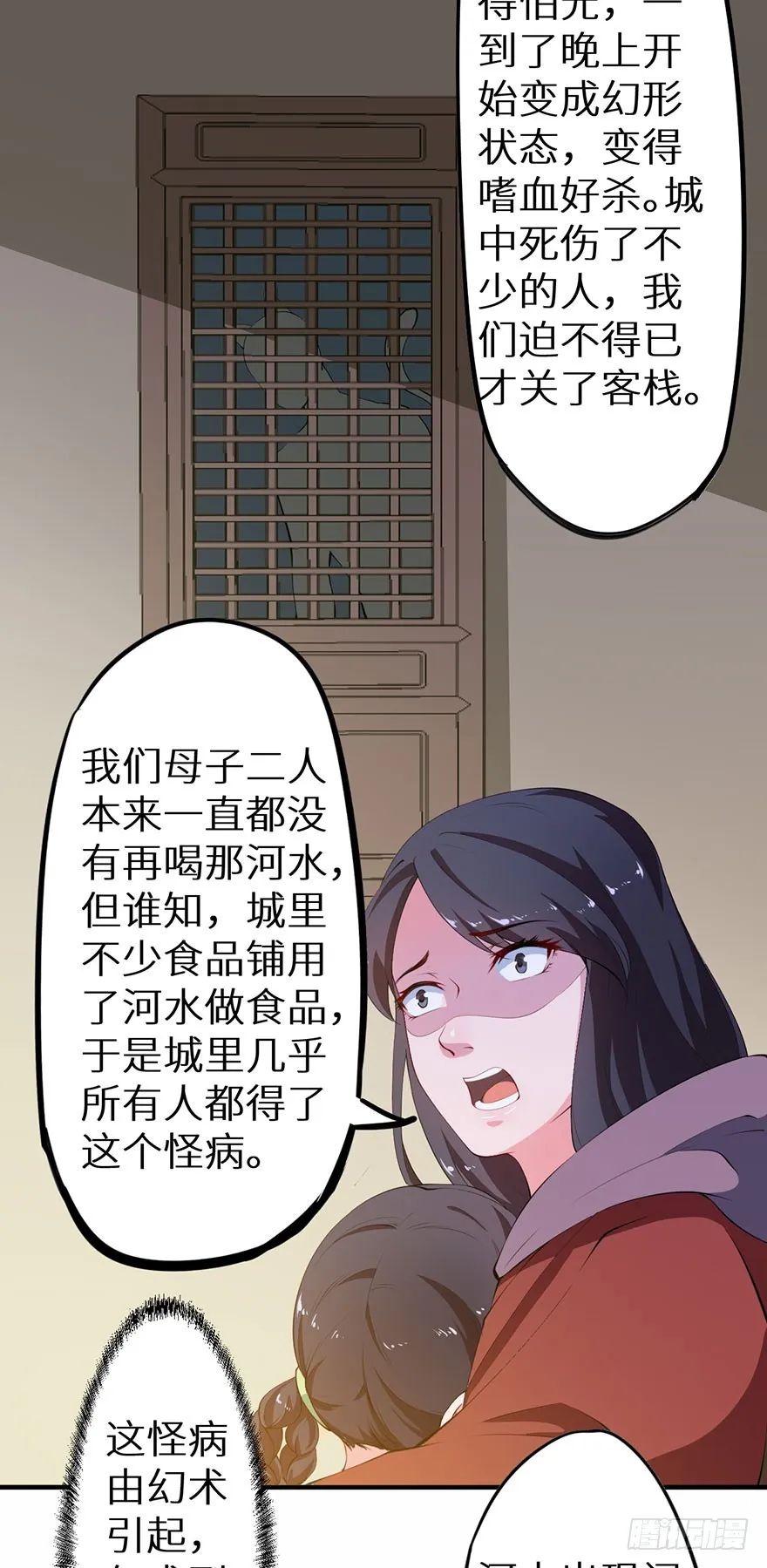 077不准离开我半步 第17页