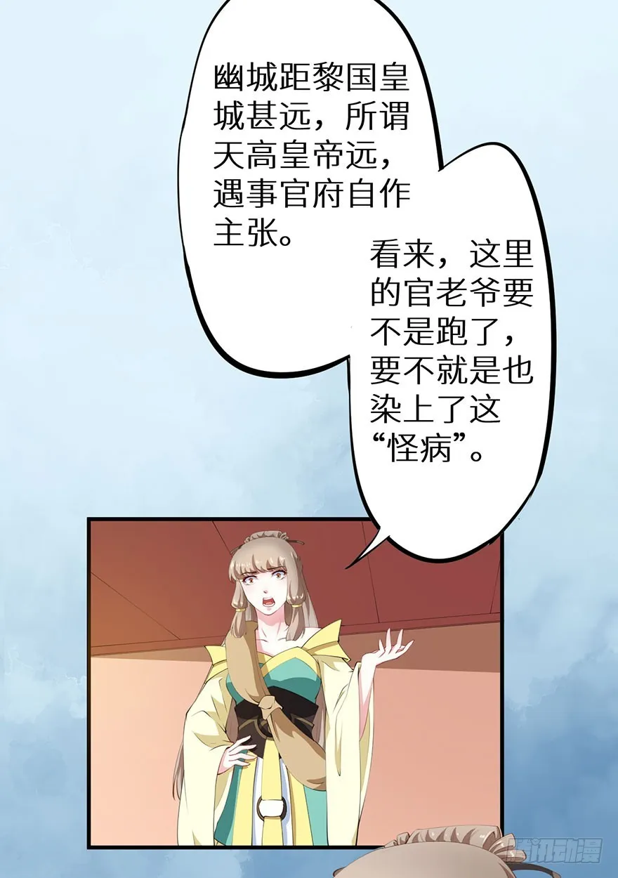 077不准离开我半步 第20页