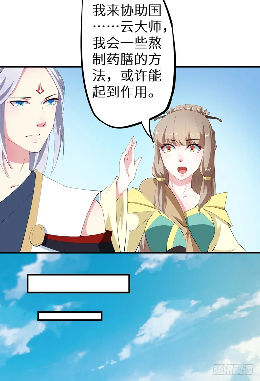077不准离开我半步 第24页